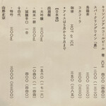 やま竹 - メニュー　2025年4月