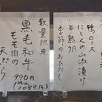 やま竹 - メニュー　2025年4月