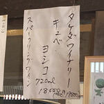 やま竹 - メニュー　2025年4月