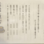 やま竹 - メニュー　2025年4月