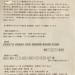 やま竹 - メニュー　2025年4月