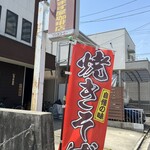 いまず屋珈琲店 - 