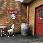 余市ワイナリーレストラン - 