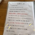 十勝芽室 さくら亭 - 