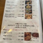 十勝芽室 さくら亭 - 