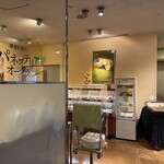 パネッテリア オークラ - 