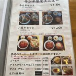 十勝芽室 さくら亭 - 