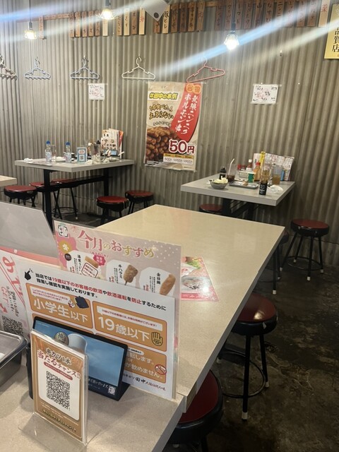 Kushi Katsu Tanaka Kameido Ten photo 4