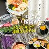 松葉寿し 福崎店