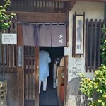 小川家 - 