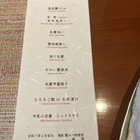 銀座 蟹みつ - 