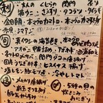 コンペイトウ - 当時のメニュー