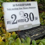 あつた蓬莱軒 - 