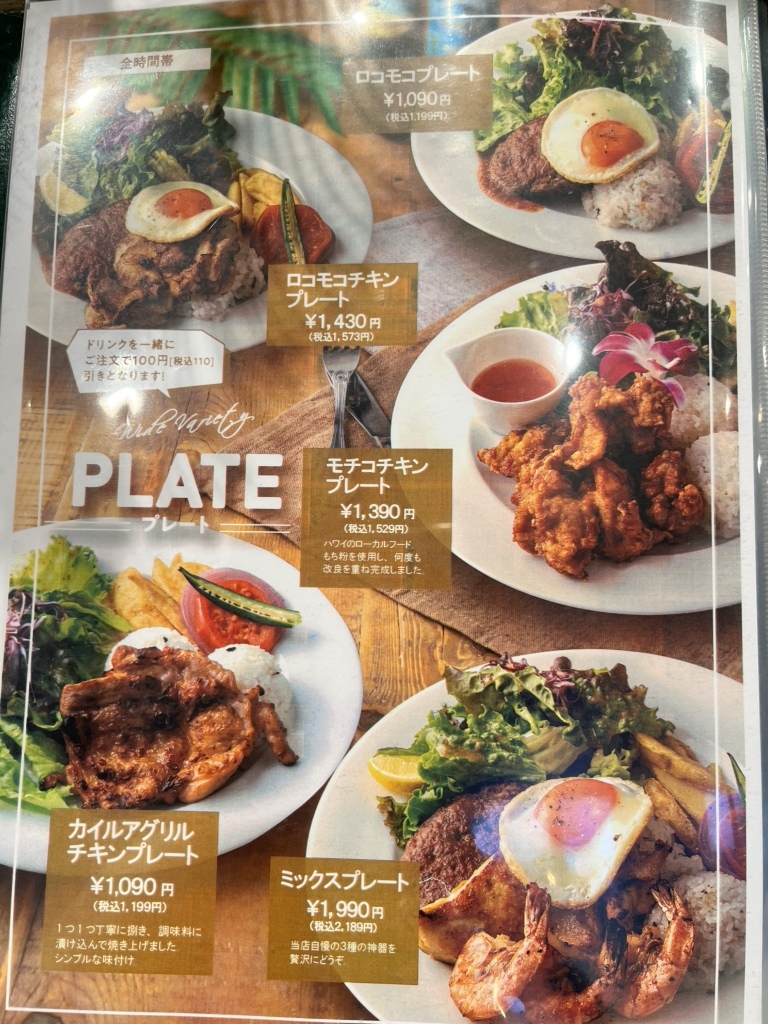 メニュー写真 : ALOHA CAFE Pineapple 草津栗東店 （アロハ カフェ
