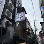 黒毛和牛・鉄板焼き・お好み焼き 鉄じゅう - 