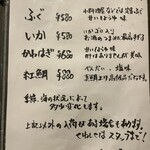 大虎 - メニュー