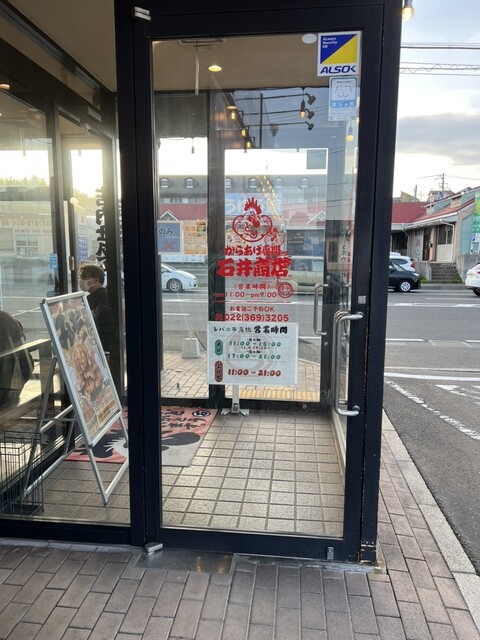 からあげ専門 石井商店 - 小鶴新田（からあげ）の写真