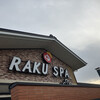 RAKU SPA Cafe 浜松
