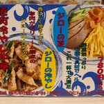 ジロー’S テーブル - 