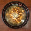 担々麺 錦城 - 麻婆麺