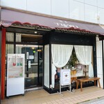 喫茶 ジジホウダン - 