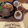 パーク・サイド・グリル