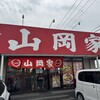山岡家 春日部店