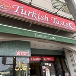 ターキッシュ テイスト - 