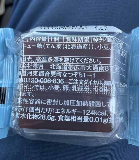 Ryuu getsu Sapporo Ten photo 5