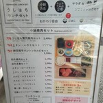 USHIHACHI あざみ野 - 