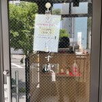 塩ラーメン あす流 - 