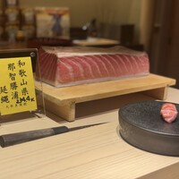 鮨 由う - 