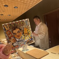 鮨 由う - 