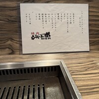焼肉 ジャンボ はなれ - 