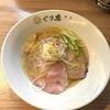 麺処ぐり虎 名古屋栄