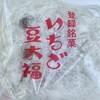 和菓子処 大角玉屋 銀座店