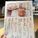 手打ち蕎麦 志庵 - 