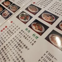 三和楼 - 