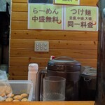 こってりらーめん せきやけ - 