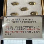 ギョウザの萬金 - 