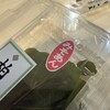 十勝甘納豆本舗 末広店