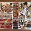 麺屋しゃがら 競馬場インター店