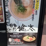 こってりらーめん せきやけ - 