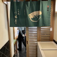 一つ木竹林草 - 