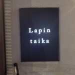 ラピンタイカ - 