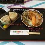 奥越前　はいから茶屋