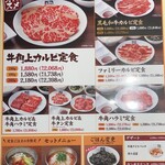 牛角 逆瀬川店 - 