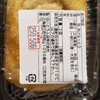 白川とうふ店 - 