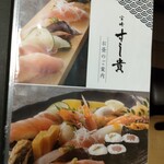 すし貴 - 