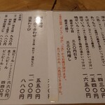手打ちそば 根津 鷹匠 - メニュー